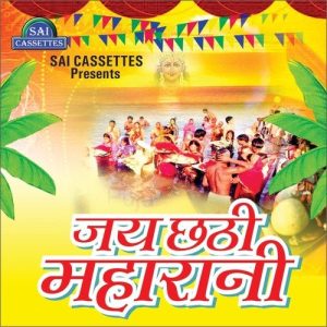 Jai Chhathi Maharani Album Art