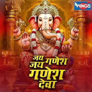 Jai Ganesh Jai Ganesh Deva ( Aarti ) Album Art
