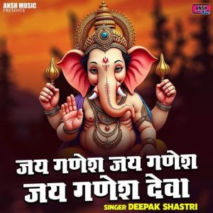 Jai Ganesh Jai Ganesh Jai Ganesh Deva