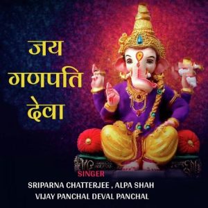 Jai Ganpati Deva Album Art