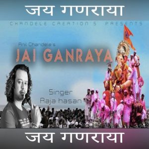 Jai Ganraya (Anil Chandele) Album Art