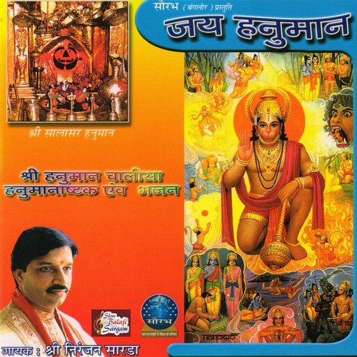 Jai Hanuman