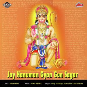 Jai Hanuman Gyan Gun Sagar Album Art