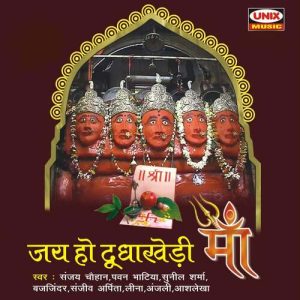 Jai Ho Doodha Kheri Maa (2022) Album Art