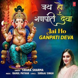Jai Ho Ganpati Deva