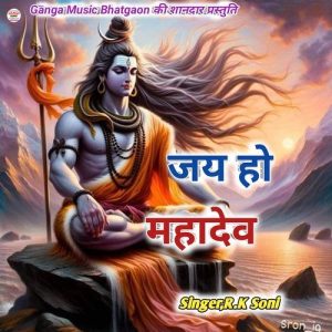 Jai Ho Mahadev