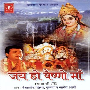 Jai Ho Vaishno Maa