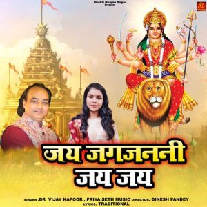 Jai Jag Janani Jai Jai Album Art