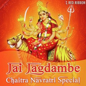 Jai Jagdambe – Chaitra Navratri Special