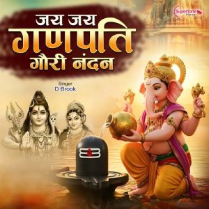 Jai Jai Ganpati Gauri Nandan Album Art