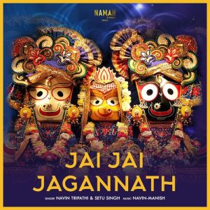 Jai Jai Jagannath Album Art