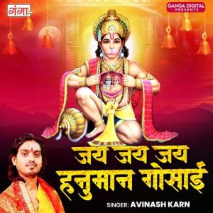 Jai Jai Jai Hanuman Gusai Album Art
