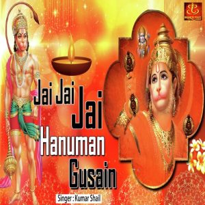 Jai Jai Jai Hanuman Gusain
