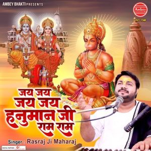 Jai Jai Jai Jai Hanuman Ji Ram Ram