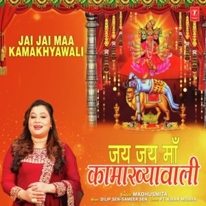 Jai Jai Maa Kamakhyawali