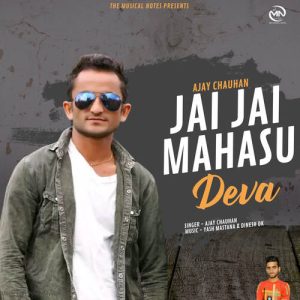 Jai Jai Mahasu Deva Album Art