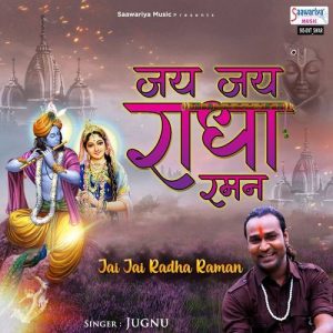 Jai Jai Radha Raman