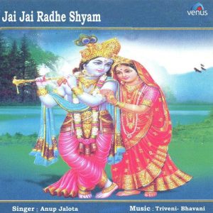 Jai Jai Radhe Shyam
