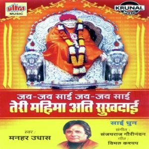 Jai Jai Sai Jai Jai Sai Teri Mahima Ati Sukhdayi-(Dhun)