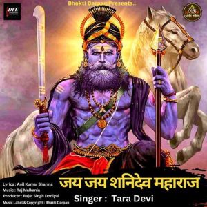Jai Jai Shani Dev Maharaj Album Art