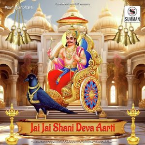 Jai Jai Shani Deva – Shani Dev Ki Aarti