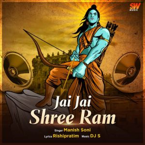 Jai Jai Shree Ram