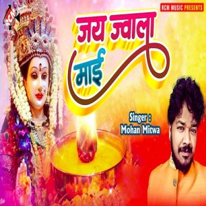 Jai Jwala Mai Album Art