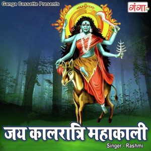 Jai Kaalratri Mahakali