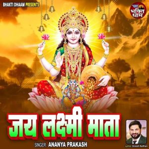 Jai Laxmi Mata Album Art