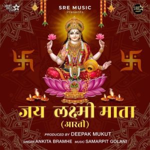 Jai Laxmi Mata – Aarti