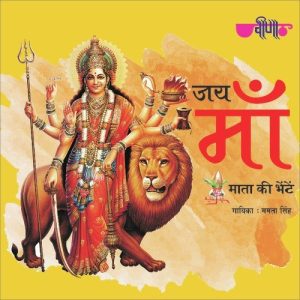 Jai Maa