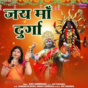 Jai Maa Durga