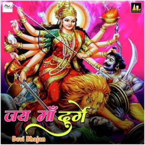 Jai Maa Durge-Devi Bhajan