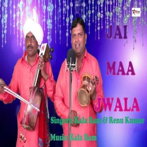 Jai Maa Jwala Album Art