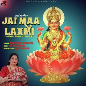 Jai Maa Laxmi