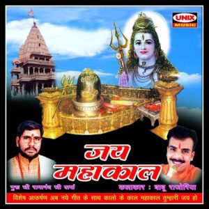 Jai Mahakal