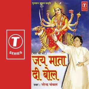 Jai Mata Di Bol