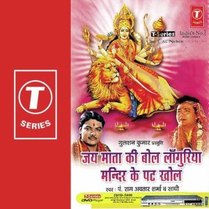 Jai Mata Ki Bol Laanguriya Man