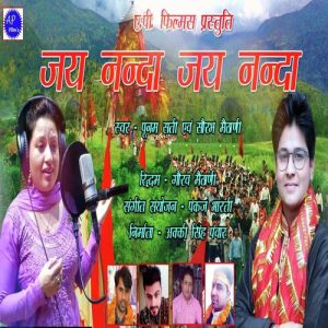 Jai Nanda