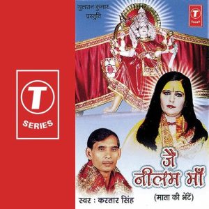 Jai Nilam Maa