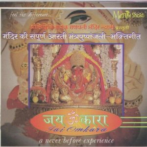 Jai Om Kara
