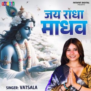 Jai Radha Madhav