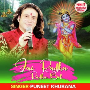 Jai Radha Radha Bol (Krishan Bhajan)