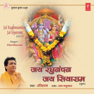 Jai Raghunandan Jai Siyaram