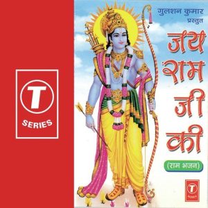 Jai Ram Ji Ki