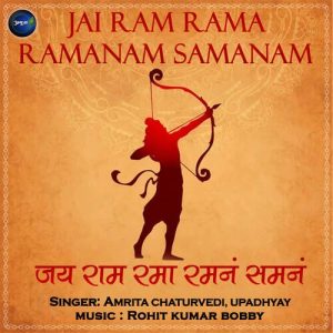 Jai Ram Rama Ramanam Samanam
