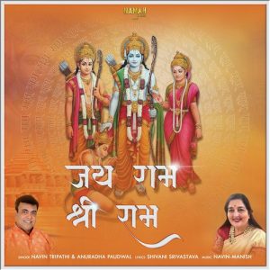 Jai Ram Shree Ram Album Art