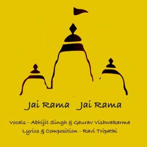 Jai Rama Jai Rama