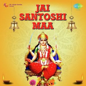 Jai Santoshi Maa – Santoshi Mata Vrat Katha