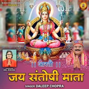 Jai Santoshi Mata-Aarti (2024) Album Art